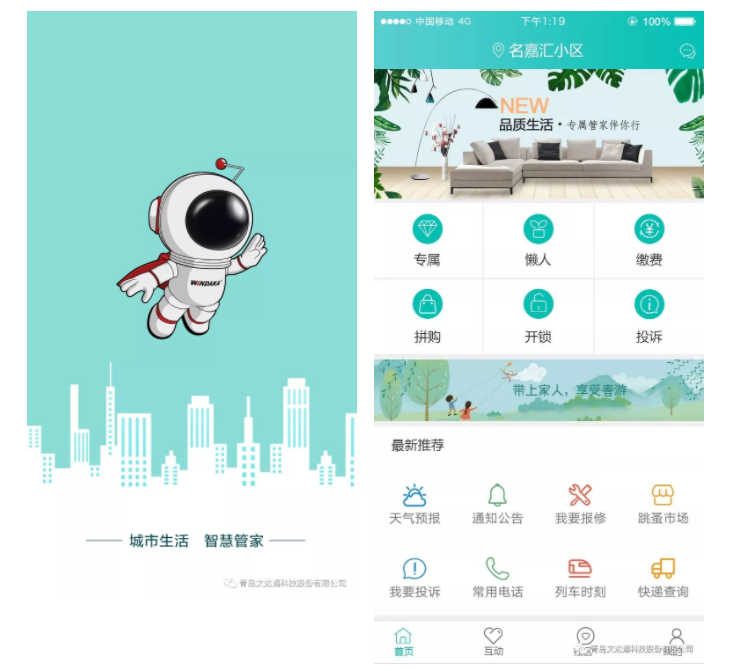 “城市攻略”APP軟件獲得國家版權(quán)局頒發(fā)的《計(jì)算機(jī)軟件著作權(quán)登記證書》
