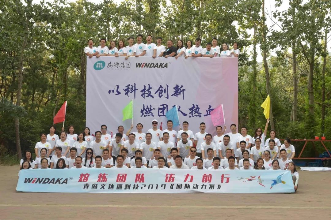以科技創(chuàng)新，燃團隊熱血——文達通科技組織2019《團隊動力泵》拓展培訓