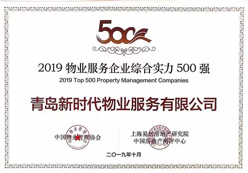 文達(dá)通科技攜新時(shí)代物業(yè)參展2019中國國際物業(yè)管理產(chǎn)業(yè)博覽會