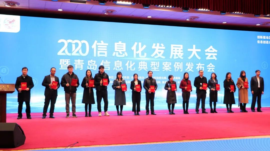 喜訊！文達通智慧社區(qū)管控平臺喜獲“青島信息化典型案例”榮譽