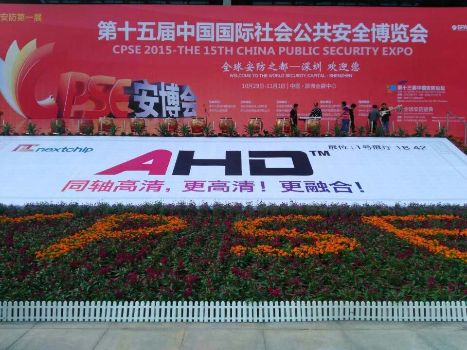 深圳安博會(huì)圓滿落幕，文達(dá)通滿獲贊譽(yù)