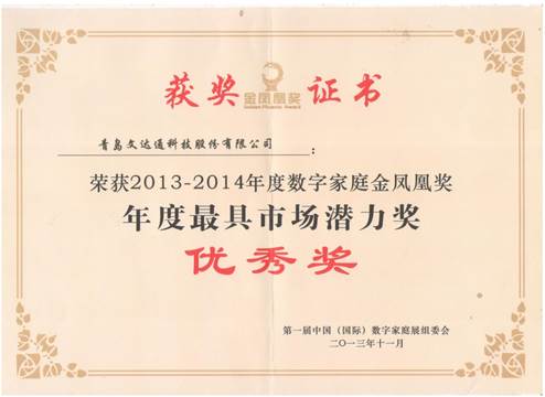 文達(dá)通參展第十屆“中國光谷”國際光電子博覽