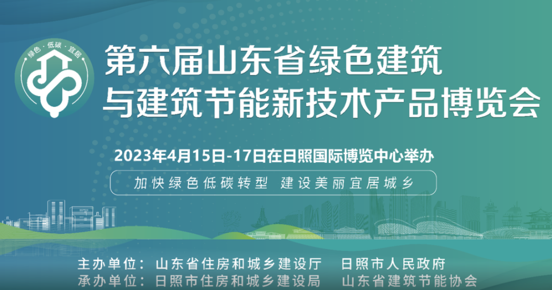 加快綠色低碳轉(zhuǎn)型，建設(shè)美麗宜居城鄉(xiāng)丨文達(dá)通股份新型“物管城市”模式亮相2023房地產(chǎn)企業(yè)數(shù)字化發(fā)展論壇