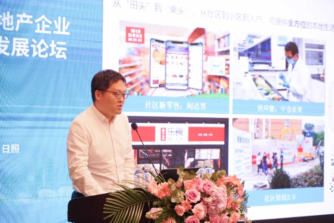 加快綠色低碳轉(zhuǎn)型，建設(shè)美麗宜居城鄉(xiāng)丨文達(dá)通股份新型“物管城市”模式亮相2023房地產(chǎn)企業(yè)數(shù)字化發(fā)展論壇