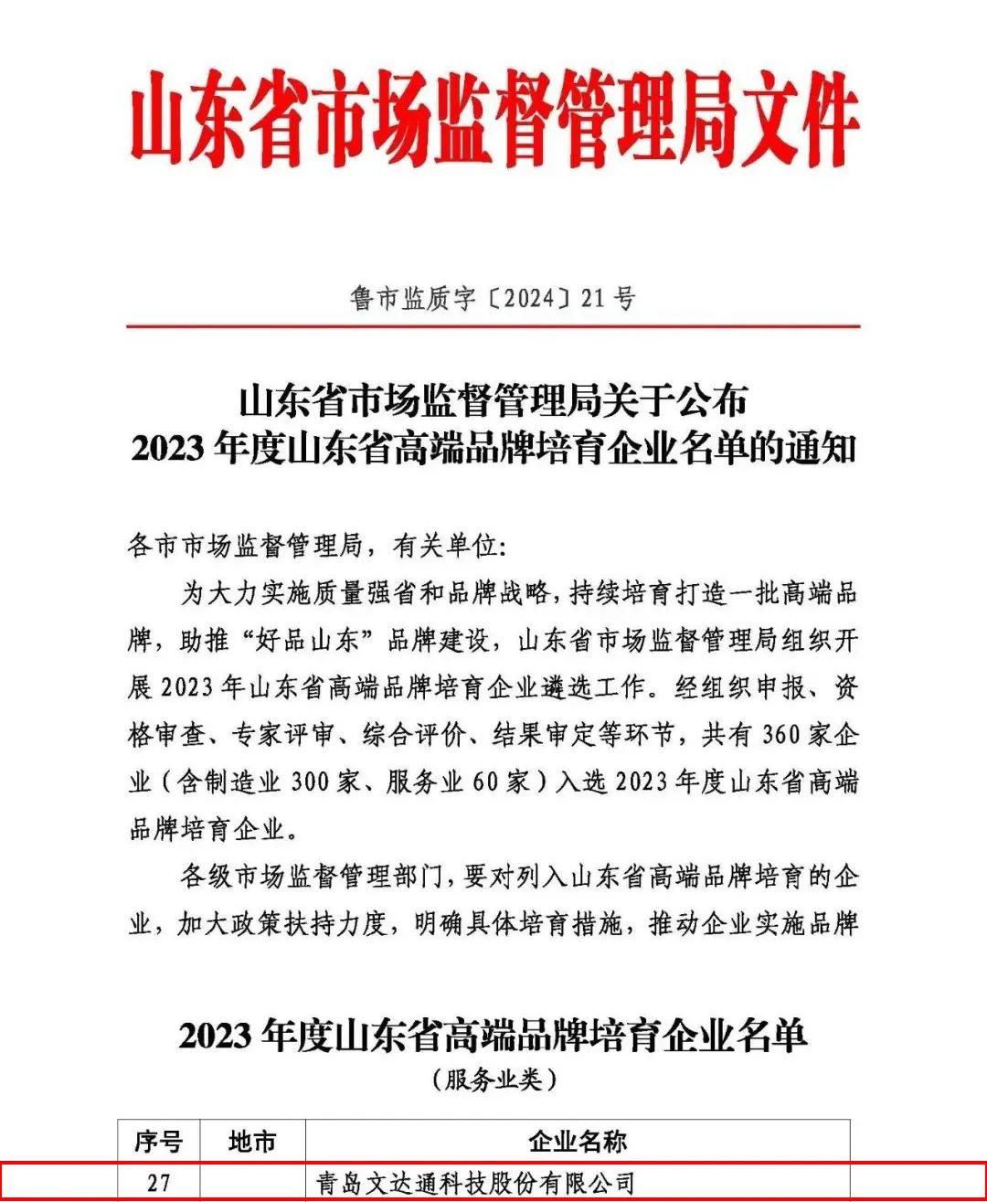 1707179880277425.jpg 27.jpg