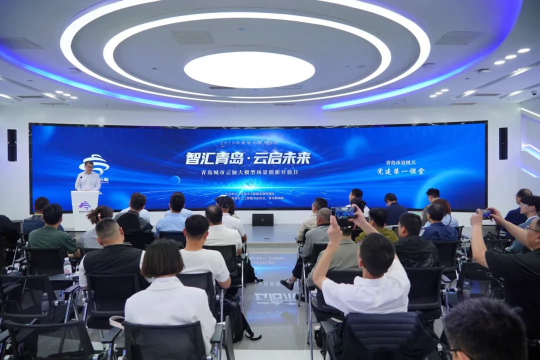 智匯青島·云啟未來(lái)丨大模型場(chǎng)景創(chuàng)新開放日活動(dòng)順利舉辦，文達(dá)通股份作分享演講