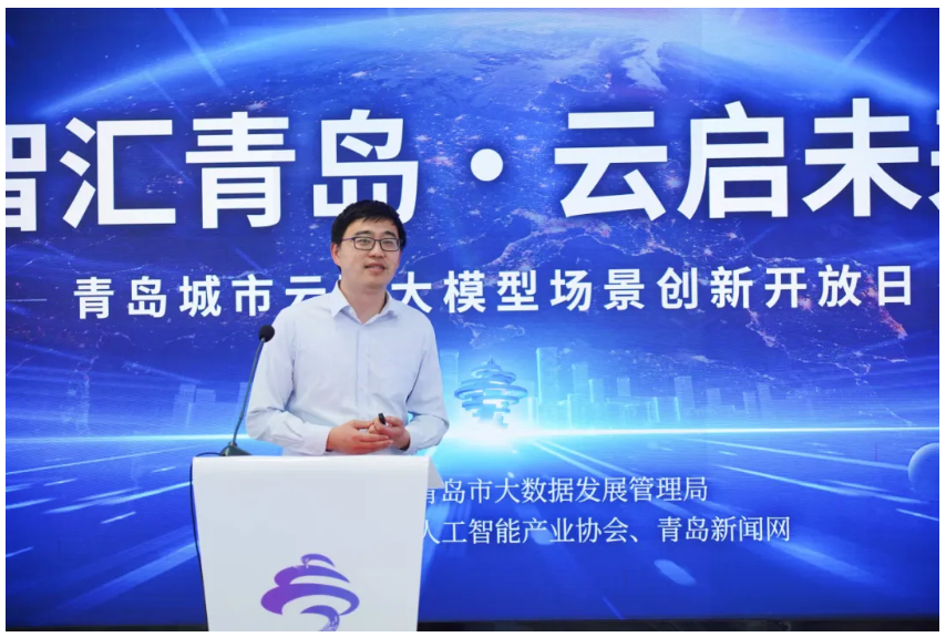 智匯青島·云啟未來(lái)丨大模型場(chǎng)景創(chuàng)新開放日活動(dòng)順利舉辦，文達(dá)通股份作分享演講
