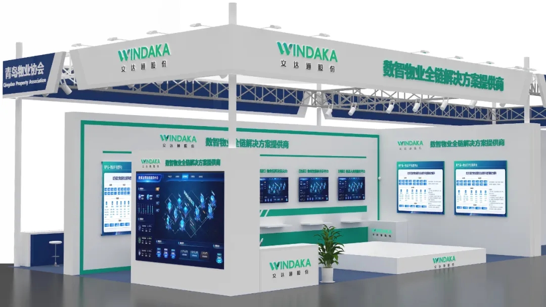 文達(dá)通股份誠(chéng)摯邀請(qǐng)您共赴2025中國(guó)物博會(huì) 文達(dá)通股份誠(chéng)摯邀請(qǐng)您共赴2025中國(guó)物博會(huì)