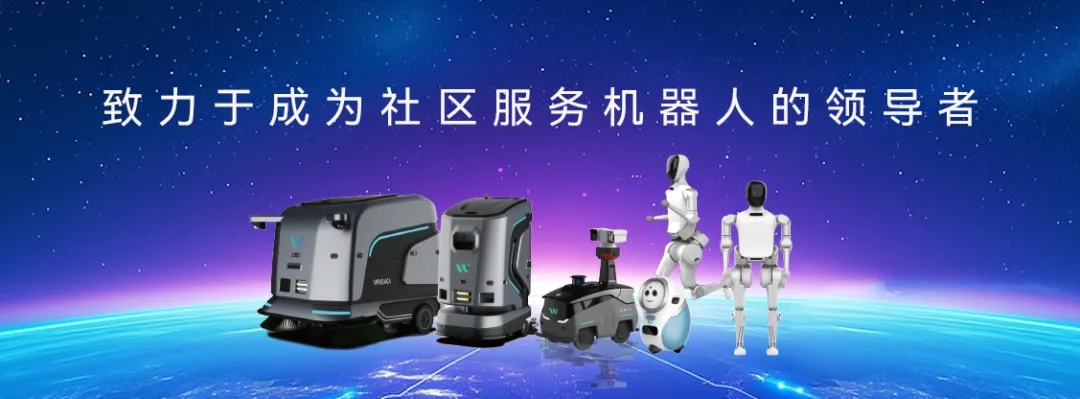 文達(dá)通股份發(fā)布全場景服務(wù)機器人矩陣:從清潔安防到情感陪伴的“端到端”智慧服務(wù) 文達(dá)通股份發(fā)布全場景服務(wù)機器人矩陣:從清潔安防到情感陪伴的“端到端”智慧服務(wù)