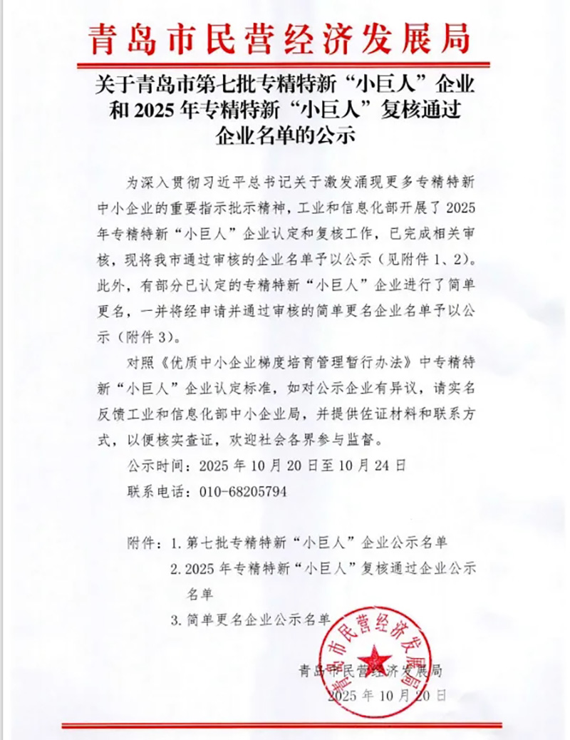 數(shù)智驅(qū)動(dòng) 載譽(yù)前行丨文達(dá)通股份連獲國(guó)家級(jí)、省級(jí)、市級(jí)多項(xiàng)殊榮！